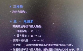 剑魂流星三段斩使用技巧？如何最大化伤害输出？