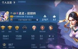王者荣耀2023男生高冷名字有哪些？如何选择独特高冷的游戏昵称？