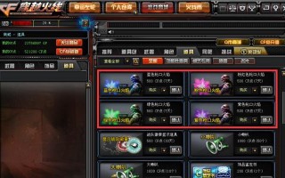 穿越火线如何开启枪口抖动？抖动设置有什么用？
