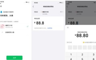 QQ 钱包余额可直接转账微信了！0 手续费、实时到账