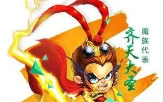 深度解析《迷你西游之大圣配仙族流》（以游戏为主的流派分析）