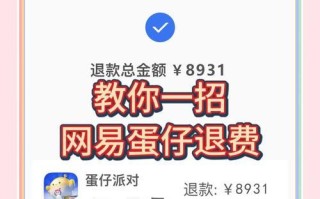 守望先锋退款忘记操作怎么办？退款流程是怎样的？