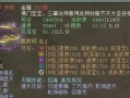 大话西游2神灵打造方法是什么？打造神灵需要注意什么？