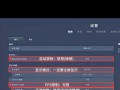 Win10玩吃鸡总卡顿？如何设置才能流畅吃鸡？
