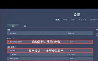 Win10玩吃鸡总卡顿？如何设置才能流畅吃鸡？