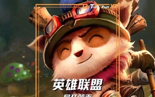 英雄联盟中新笑声是什么？新笑声的获取方式有哪些？