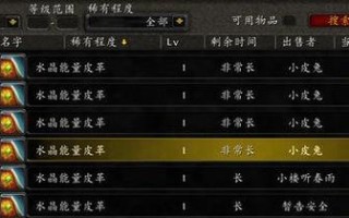 魔兽剥皮技能点如何分配最高效？