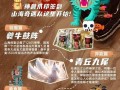 如何成功挑战山海奇兽（全方位攻略分享）