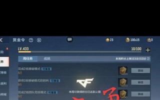 穿越火线预售赏金令的购买流程是什么？如何购买？