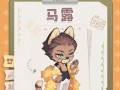 《奥比岛手游马露鉴》——探索神秘世界的冒险之旅（深入了解奥比岛手游中的马露角色）