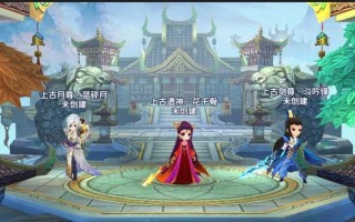 《花千骨》怒焰狂龙玩法攻略（一步步教你打通游戏副本）