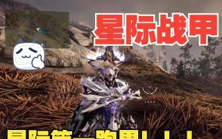星际战甲平原极速战斗策略是什么？如何快速通关？