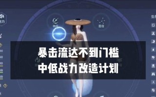 妄想山海怎么冲浪（妄想山海竞速玩法介绍）