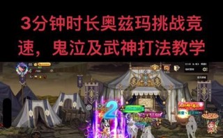 地下城手游2队战斗策略是什么？