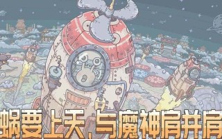 最强蜗牛2月最新密令有哪些？如何使用这些密令获得游戏内奖励？