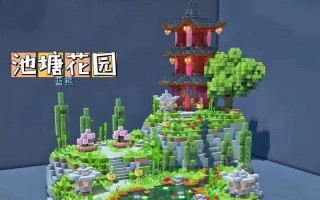 我的世界水池建造方法是什么？