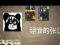 张辽突袭三国杀台词有哪些？如何在游戏中正确使用？