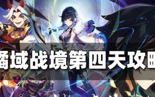 无尽骤战玩法攻略（探索神秘之地）