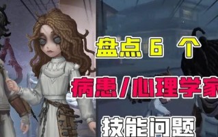 第五人格心理学家梅斯默有哪些技能？如何有效运用梅斯默的技能？