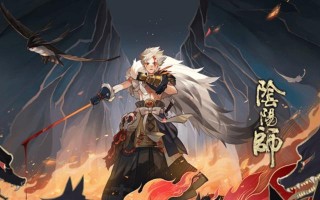 阴阳师翎刃疾怎么过？通关攻略有哪些要点？