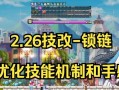 破防机制是什么？如何在彩虹岛中实现？