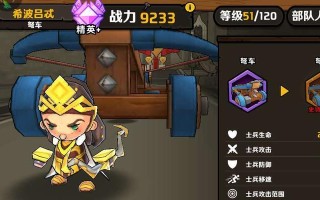《小小军团2英雄进阶条件一览》（从菜鸟到高手）