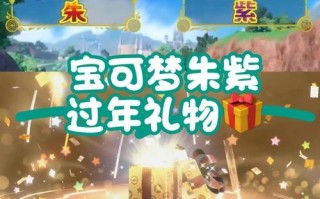口袋妖怪配信怎么领？如何领取配信中的口袋妖怪？