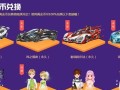 新寻仙千秋莲花阵打法是什么？成功攻略后有何奖励？