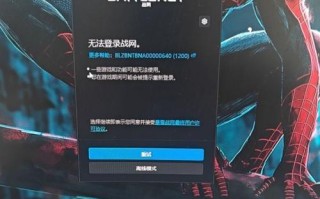暴雪战网缺少星际争霸2？如何解决无法登录问题？