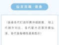 寻仙背包格子增加方法是什么？如何扩展背包空间？