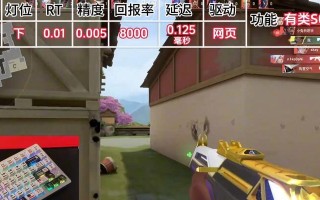 绝地求生中磁轴设置如何调整？调整磁轴设置有什么好处？