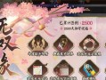阴阳师典藏皮肤礼盒获取途径有哪些？如何使用？