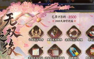 阴阳师典藏皮肤礼盒获取途径有哪些？如何使用？