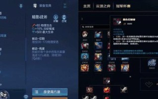 英雄联盟中制裁装备如何获得？