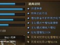 cf游戏中怪物出现顺序如何调整？有哪些设置方法？