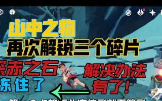 原神怎么获得商城碎片？有哪些方法？