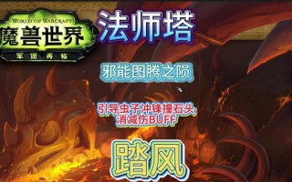 魔兽爬塔层数增加的秘诀是什么？