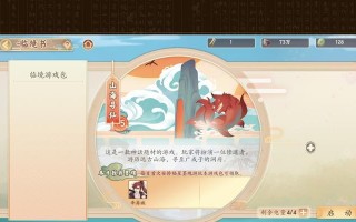 墨魂临境书玩法攻略（探索无尽的墨魂世界）