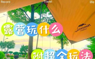户外游玩时可以玩哪些手游？