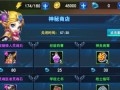 龙之谷中桃子商店如何开启？开启后有哪些商品可购买？