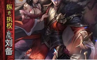 三国杀将灵解锁第三技能的条件是什么？