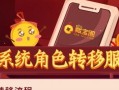 阴阳师角色迁出的具体步骤是什么？