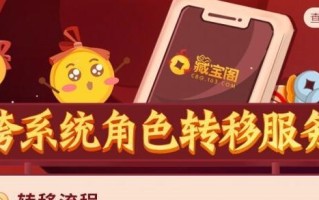 阴阳师角色迁出的具体步骤是什么？