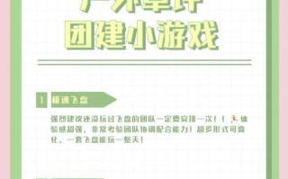团竞类型的游戏有哪些手游？如何选择适合自己的游戏？
