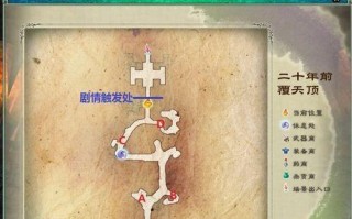 《仙剑奇侠传5》支线任务盼君归攻略（寻找盼君归）