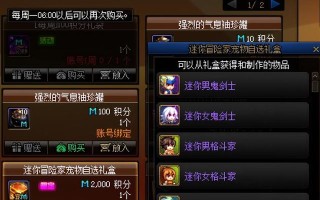 地下城宠物如何额外增加经验？