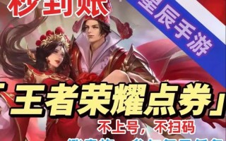 王者荣耀王者营地充值点券的步骤是什么？