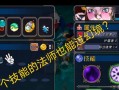 《战魂铭人法师》强度测评（探究法师职业在游戏中的实力）