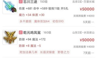 梦幻西游物价现在是多少？