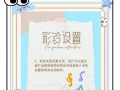 热血传奇彩铃设置方法是什么？
